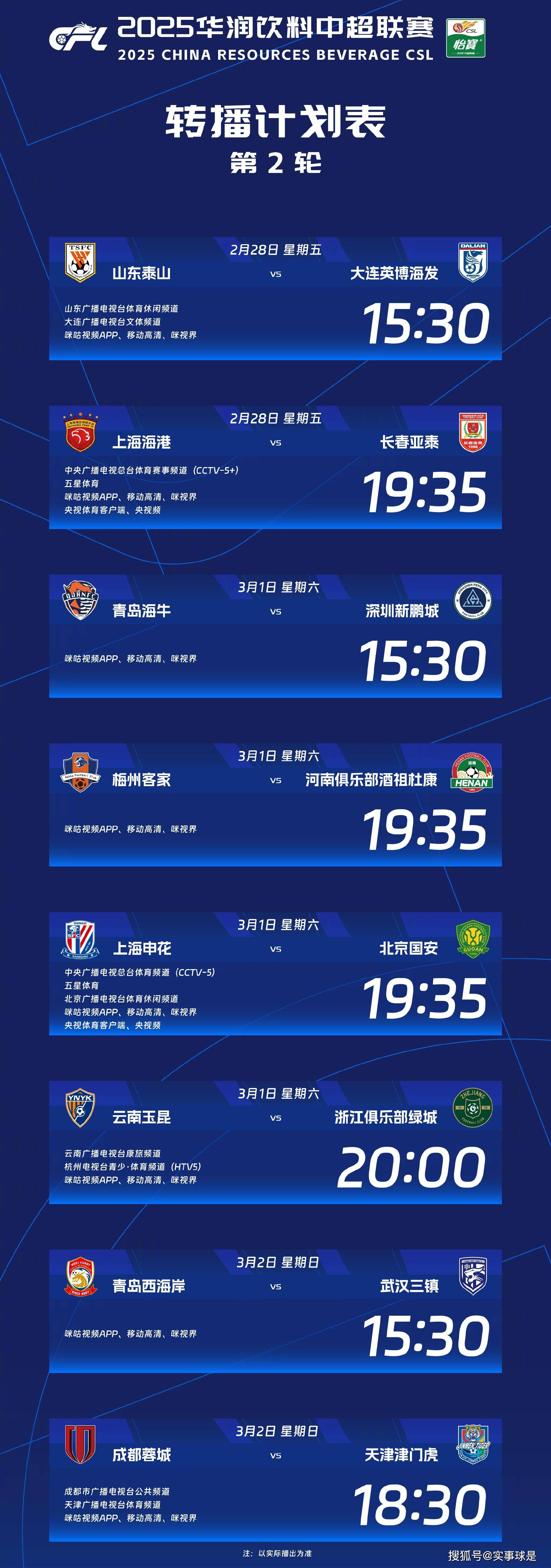 关于赛后全明星赛传出新动向，北京国安复出首秀，管理层表态——引发热议，年轻球员得到机会的信息